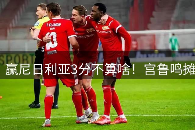 赢尼日利亚3分不算啥！宫鲁鸣摊牌：女篮4套固定阵容正在全力升级
